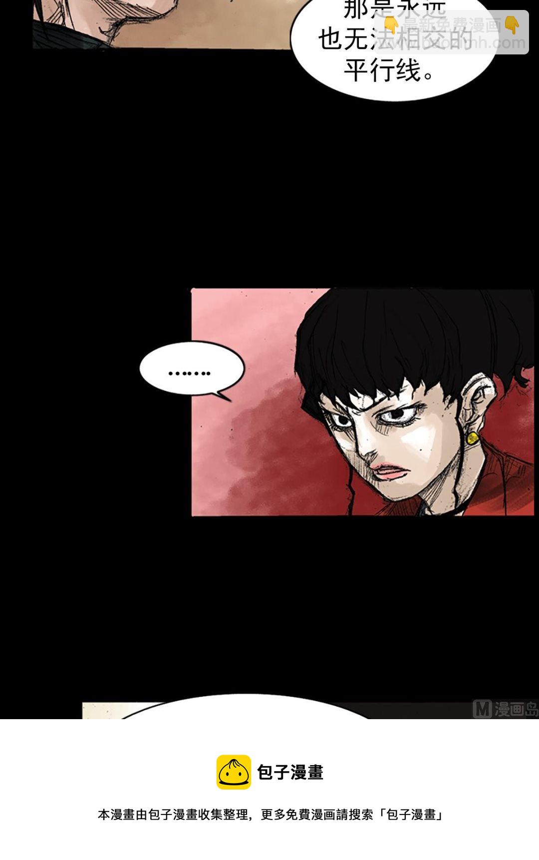 勝券在握 - 第48話上 - 2