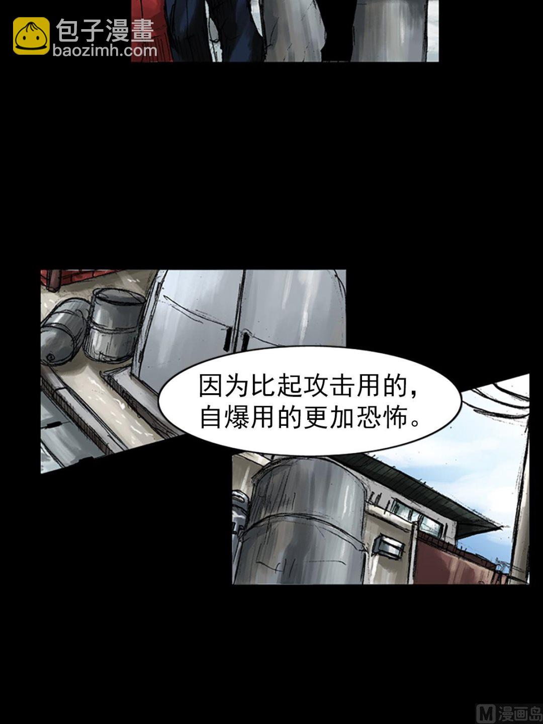 勝券在握 - 第49話上 - 5