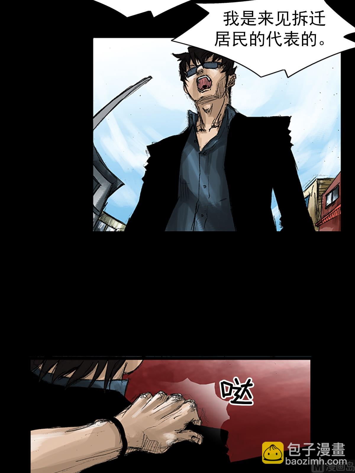 勝券在握 - 第49話上 - 3