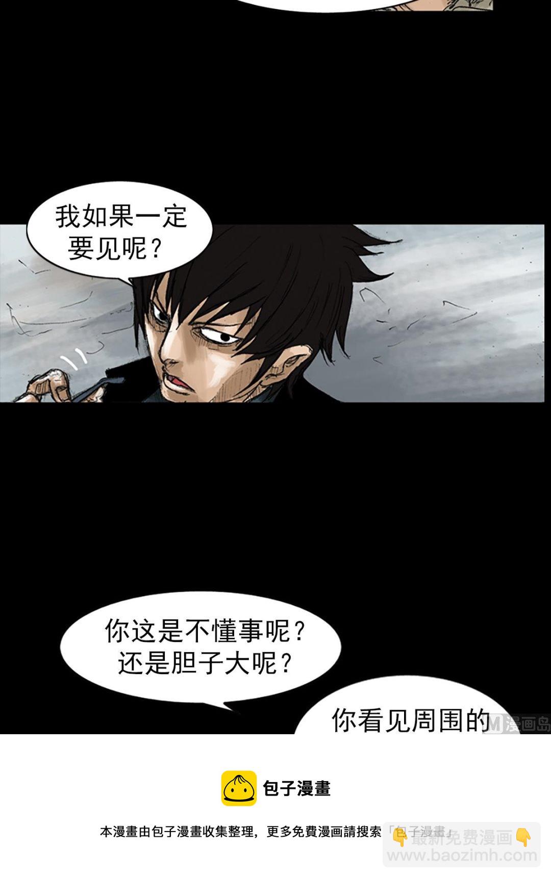 勝券在握 - 第49話上 - 5