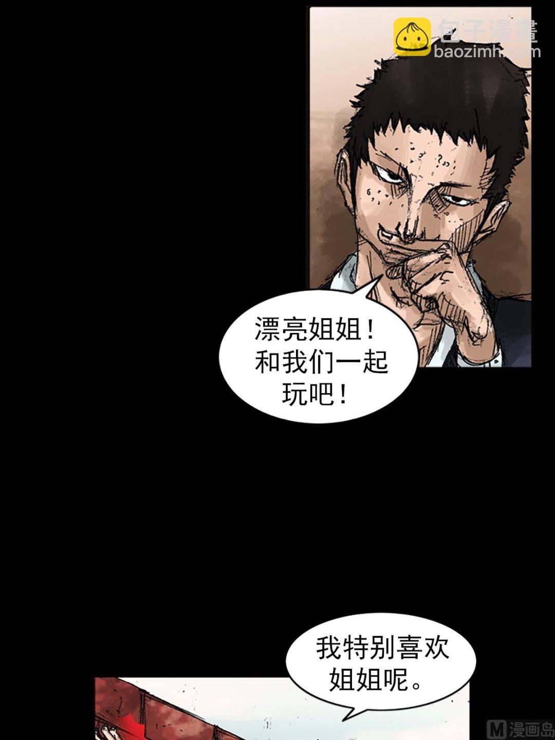 勝券在握 - 第50話上 - 5