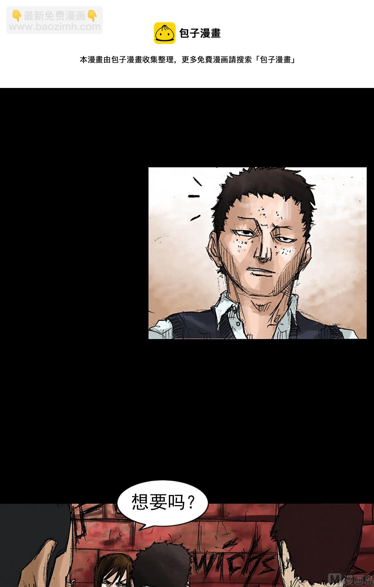 勝券在握 - 第50話上 - 1