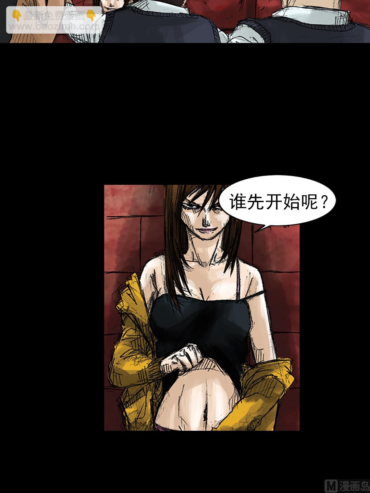 勝券在握 - 第50話上 - 2