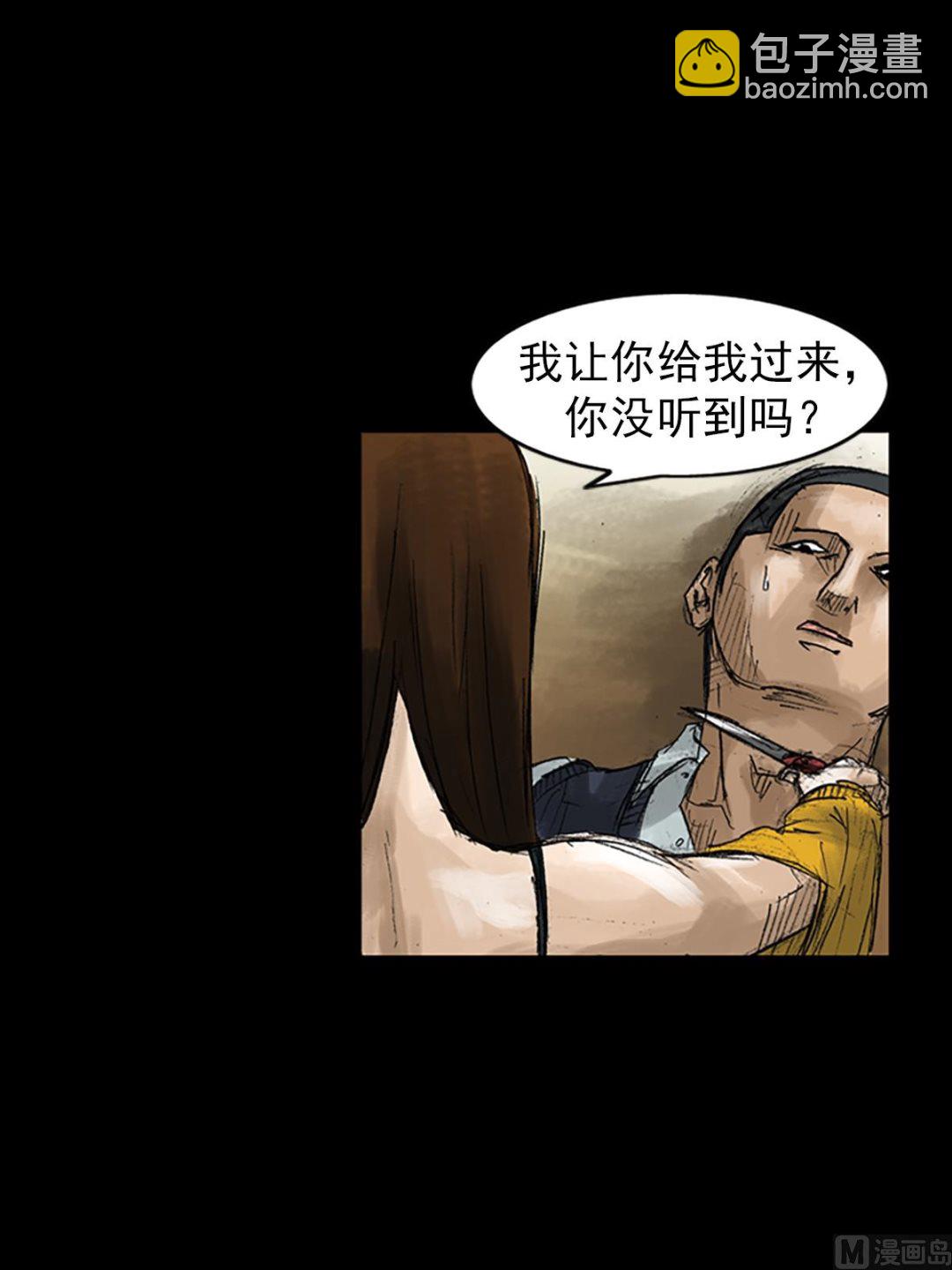 勝券在握 - 第50話上 - 4