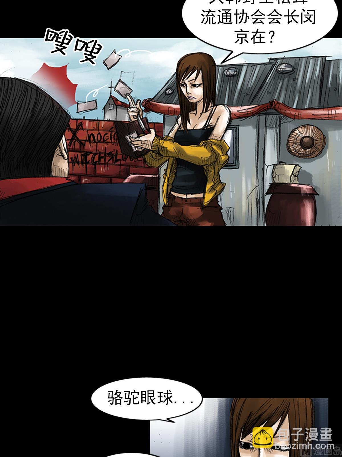 勝券在握 - 第50話上 - 2