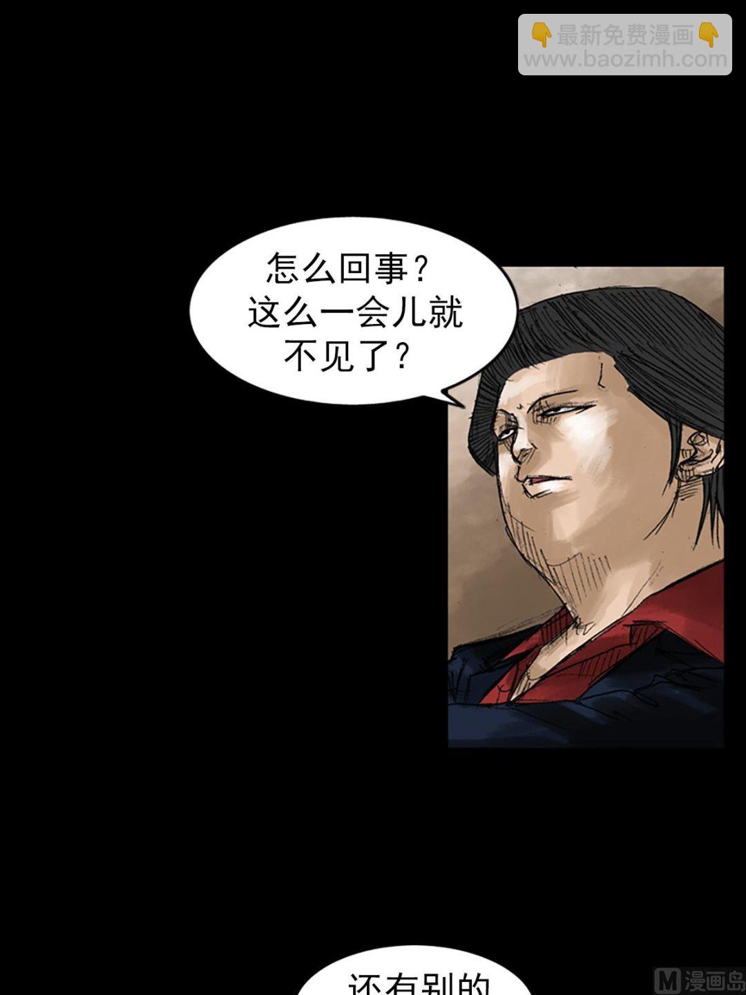 勝券在握 - 第50話上 - 1