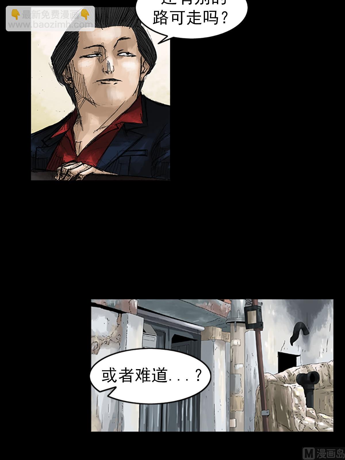 勝券在握 - 第50話上 - 2