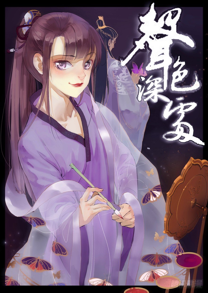 马车之中-后-第12话