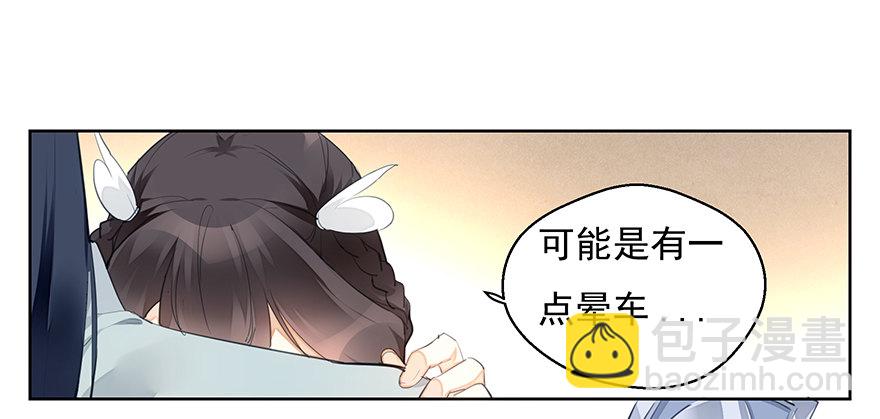 马车之中-后-第12话