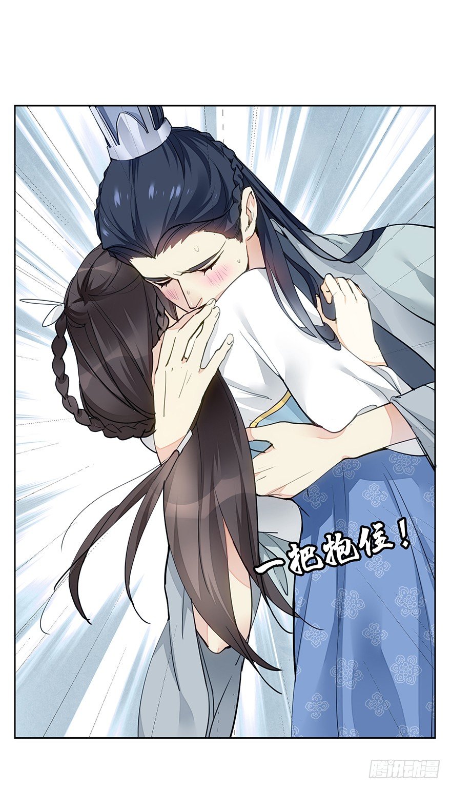 马车之中-后-第12话