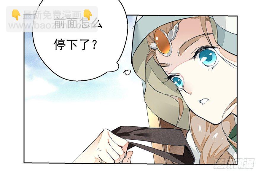 马车之中-后-第12话