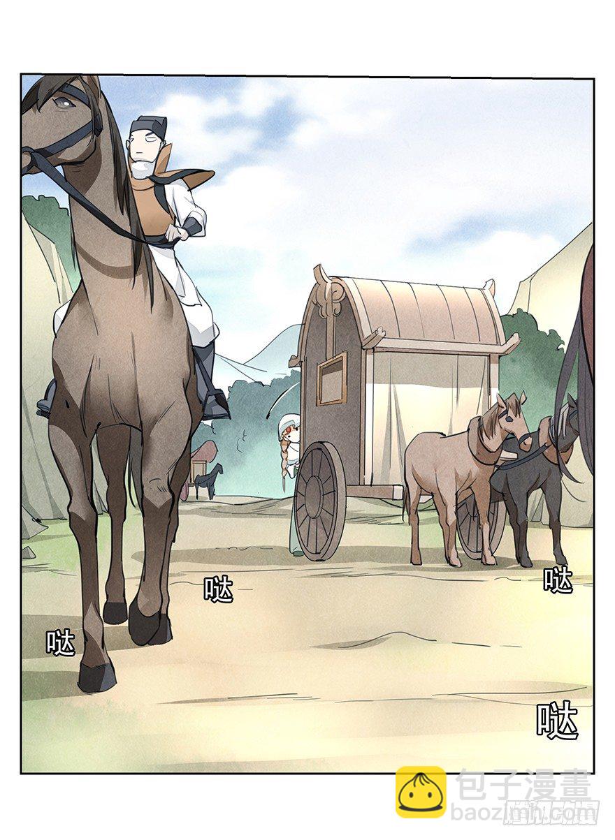 马车之中-后-第12话