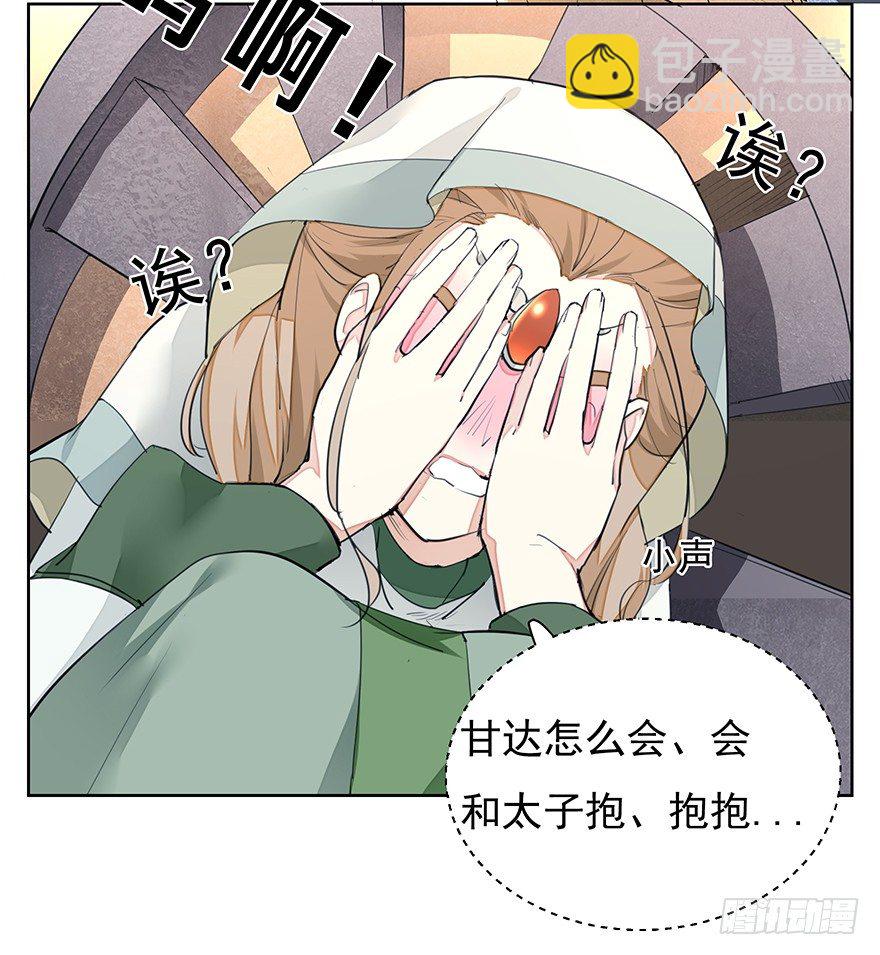 马车之中-后-第12话