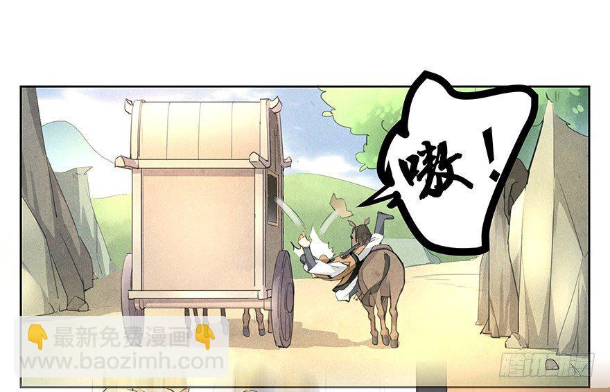 马车之中-后-第12话