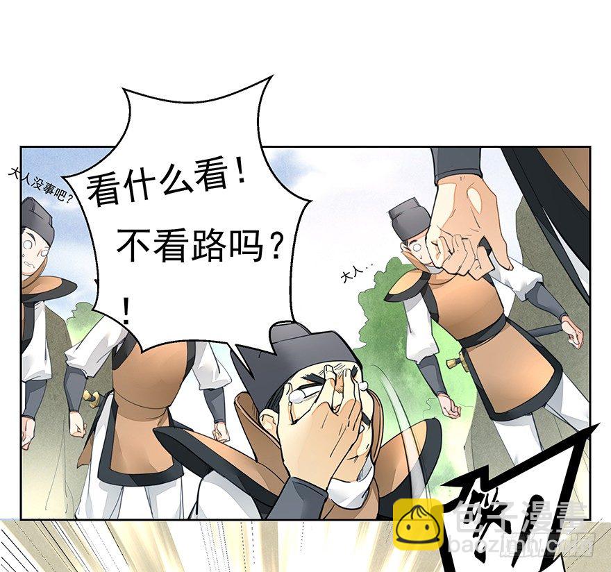 马车之中-后-第12话