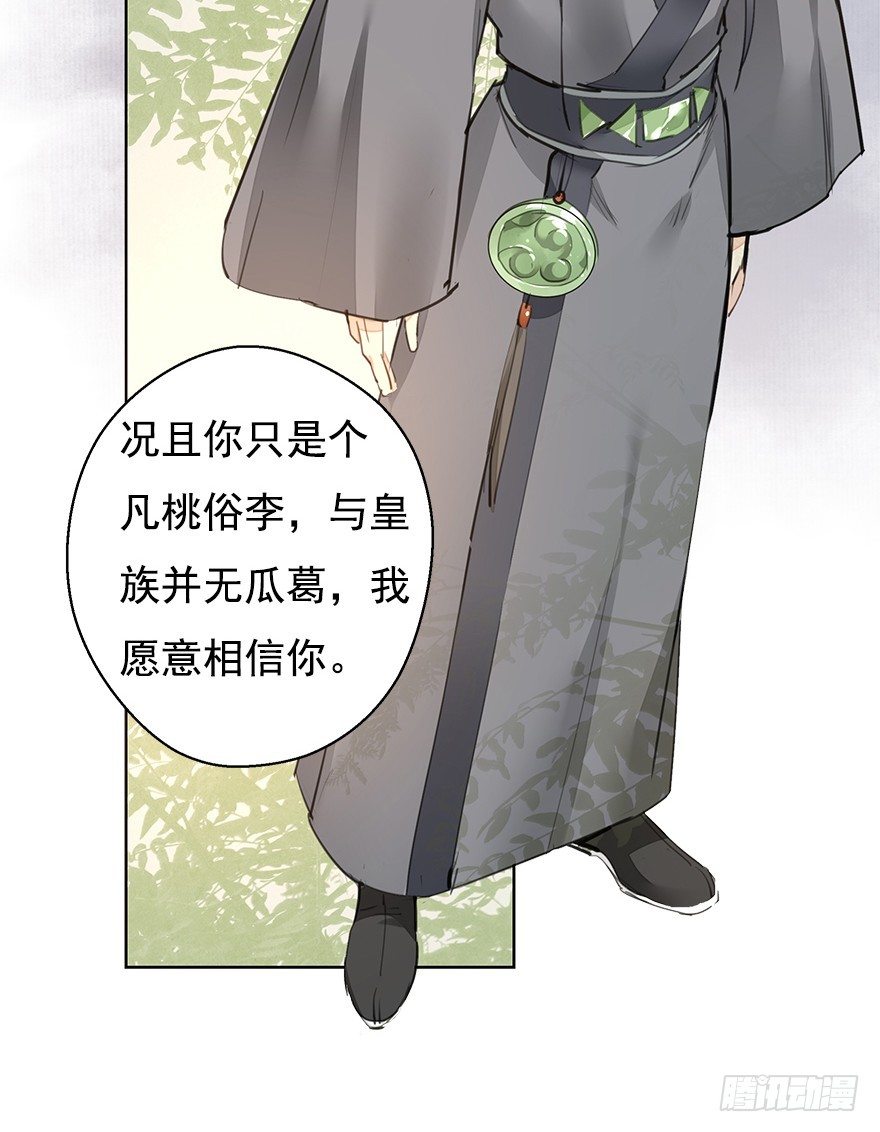 湖畔絮语-后-第14话