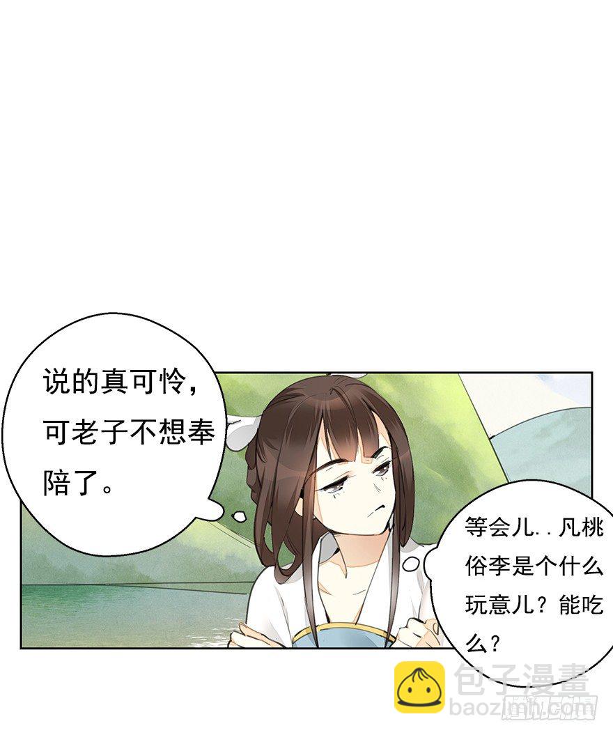 湖畔絮语-后-第14话