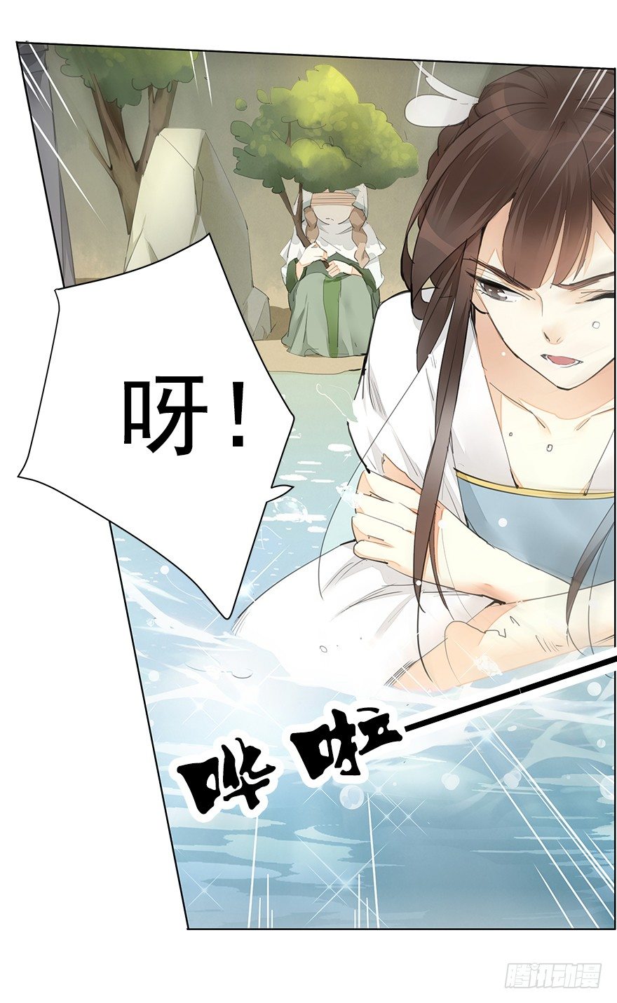 湖畔絮语-后-第14话