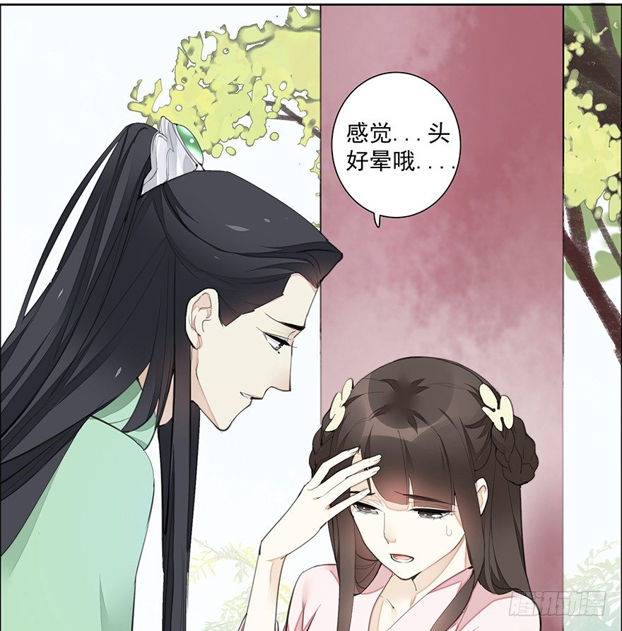 撒花~顺利过关~！-第20话