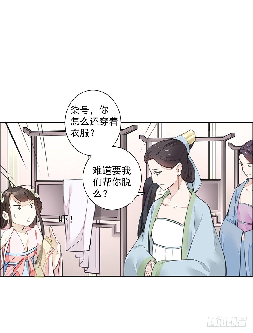 撒花~顺利过关~！-第20话