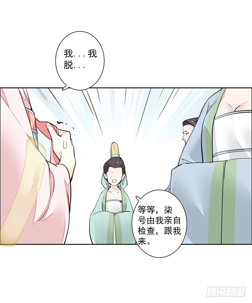 撒花~顺利过关~！-第20话