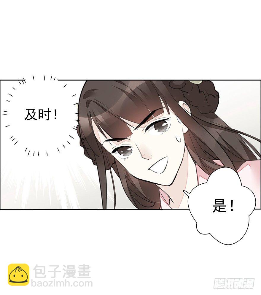 撒花~顺利过关~！-第20话