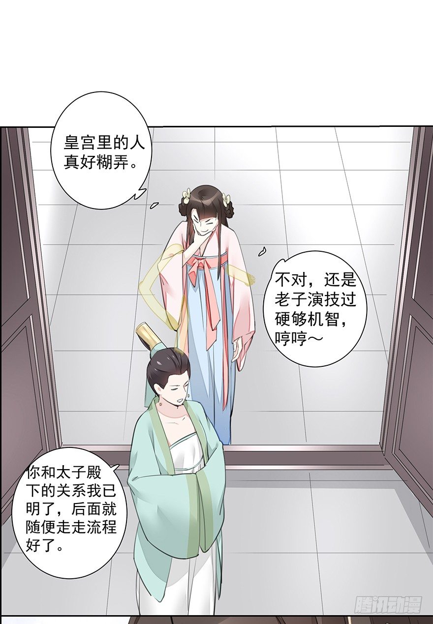 撒花~顺利过关~！-第20话