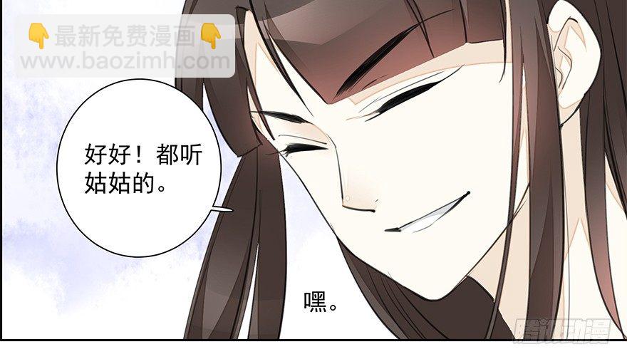 撒花~顺利过关~！-第20话