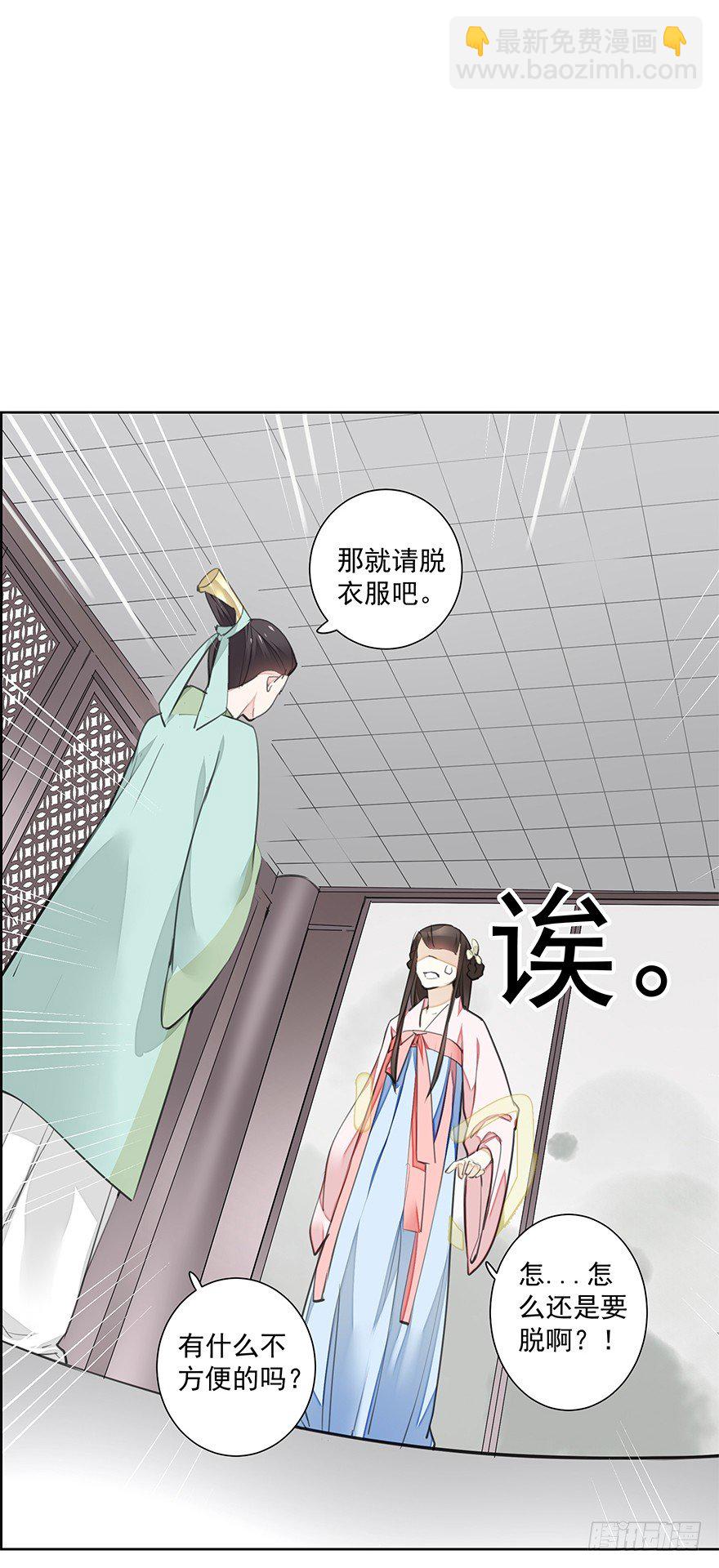 撒花~顺利过关~！-第20话