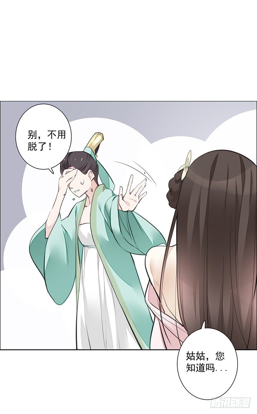 撒花~顺利过关~！-第20话