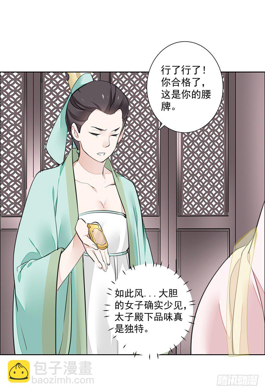 撒花~顺利过关~！-第20话