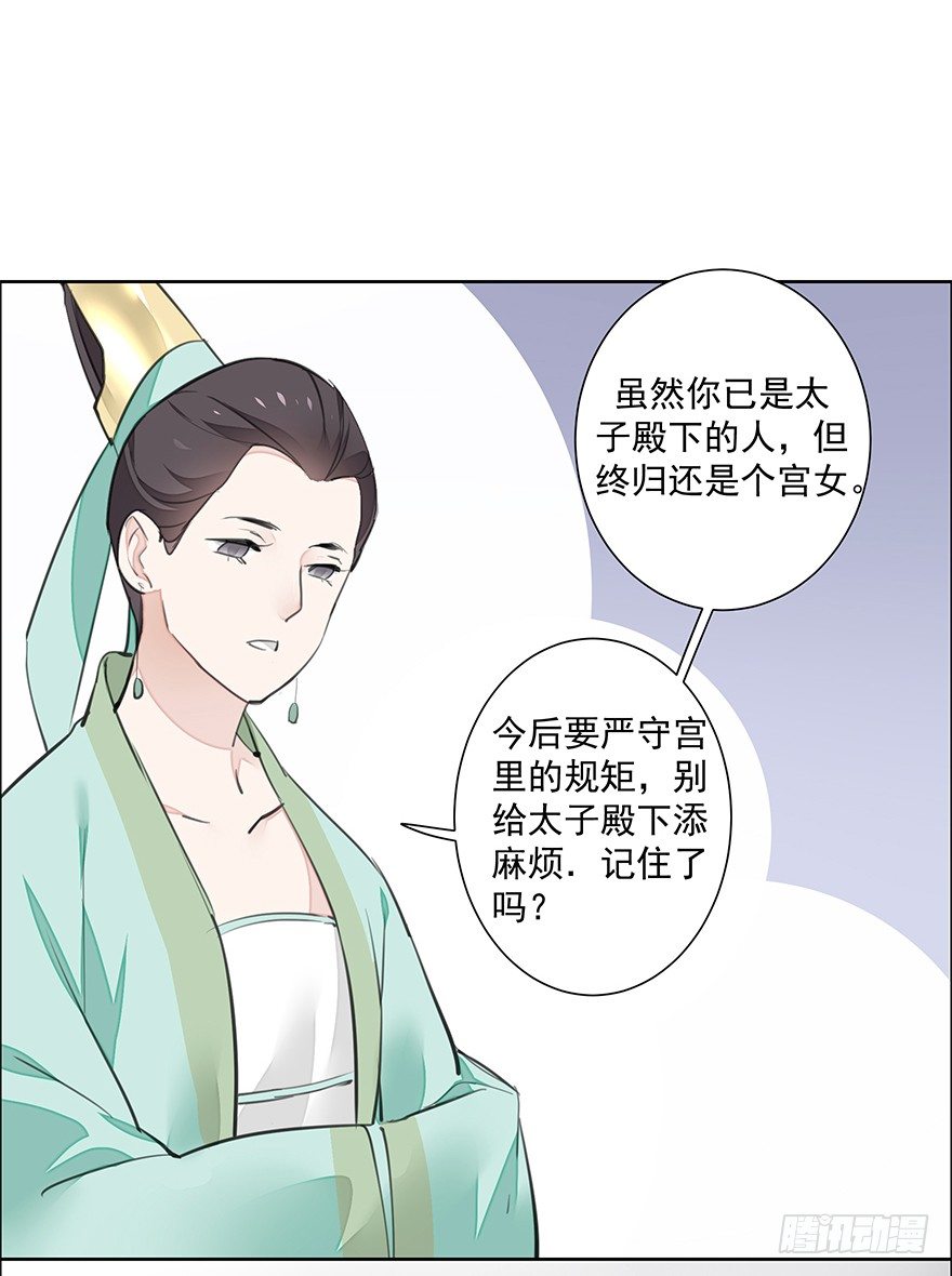 撒花~顺利过关~！-第20话