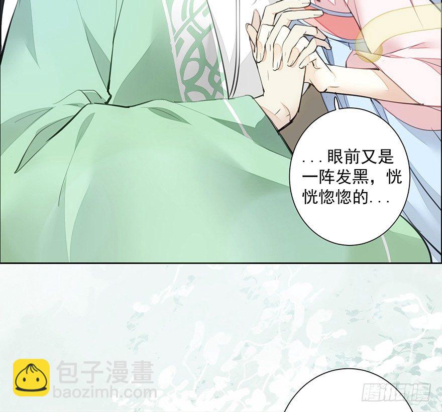 撒花~顺利过关~！-第20话