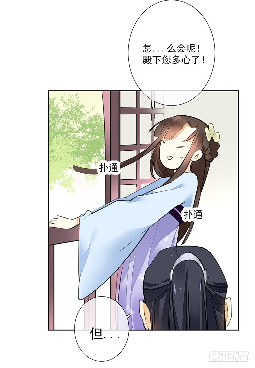 发现了你的秘密-第24话