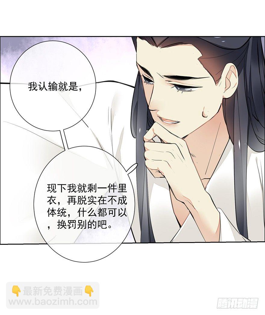 发现了你的秘密-第24话