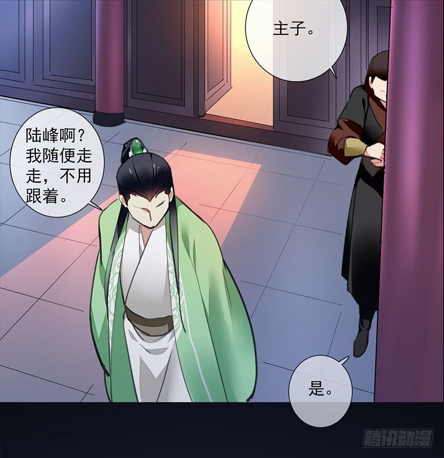 发现了你的秘密-第24话