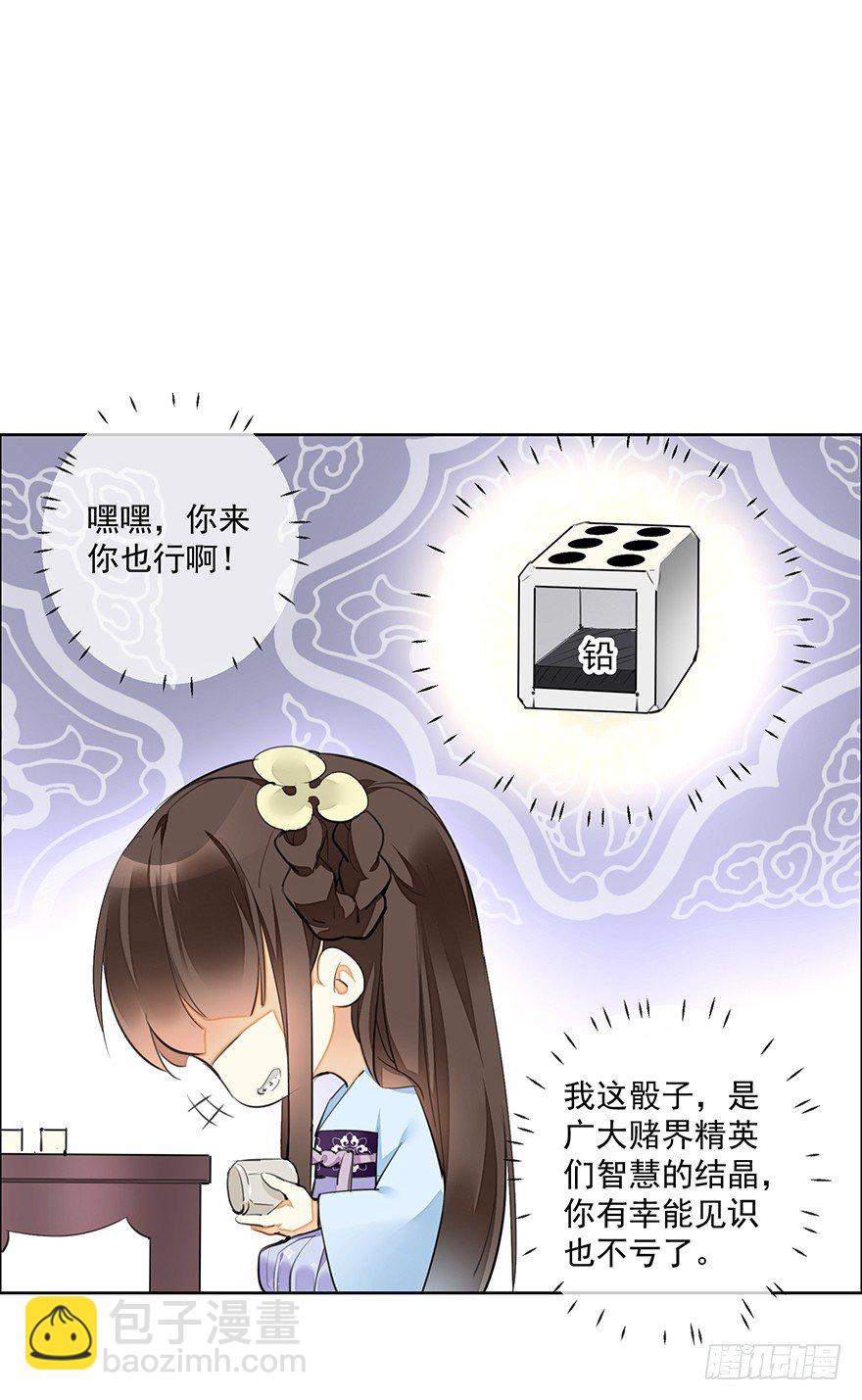 发现了你的秘密-第24话