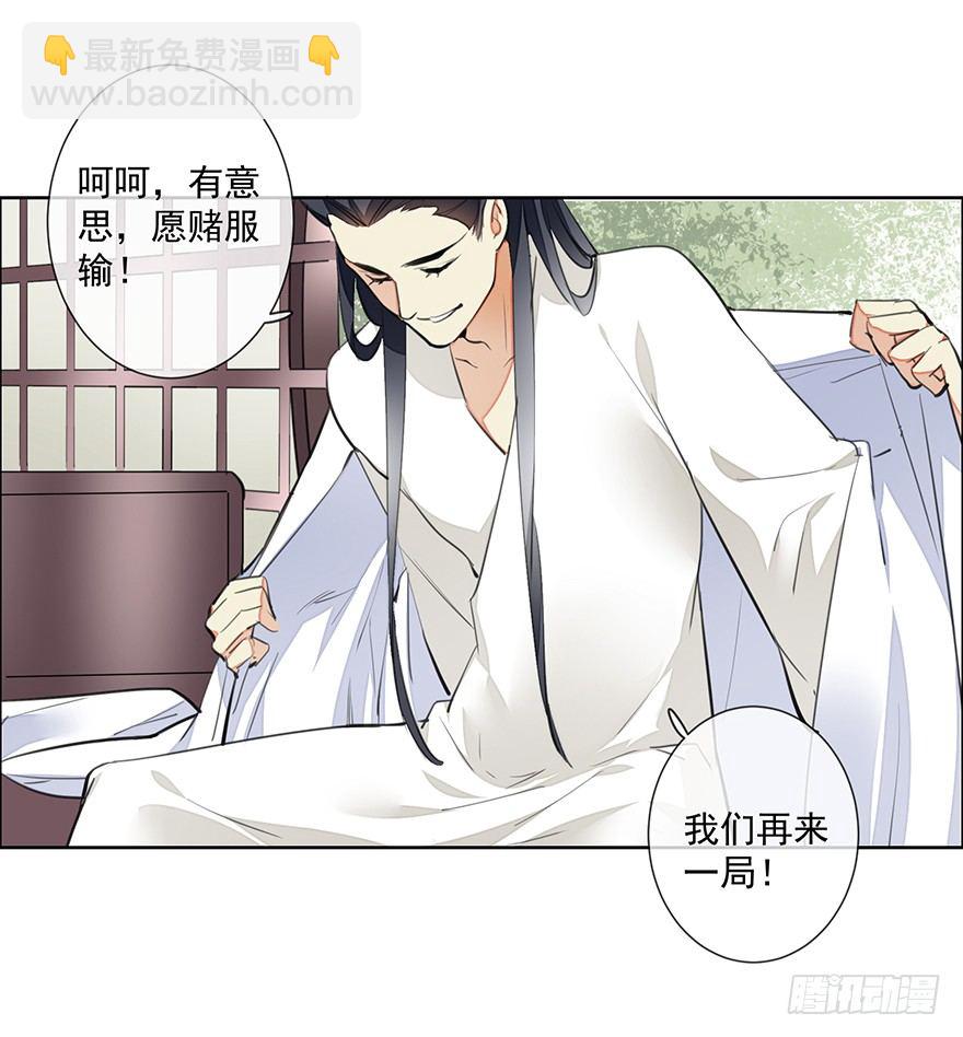 发现了你的秘密-第24话