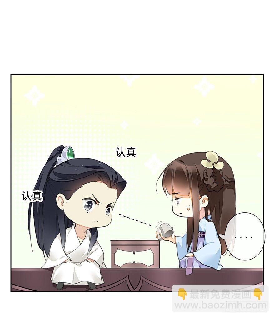 发现了你的秘密-第24话