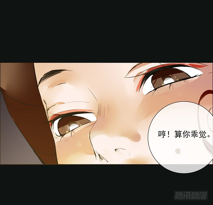 锵锵！新晋小倌一枚~-第26话