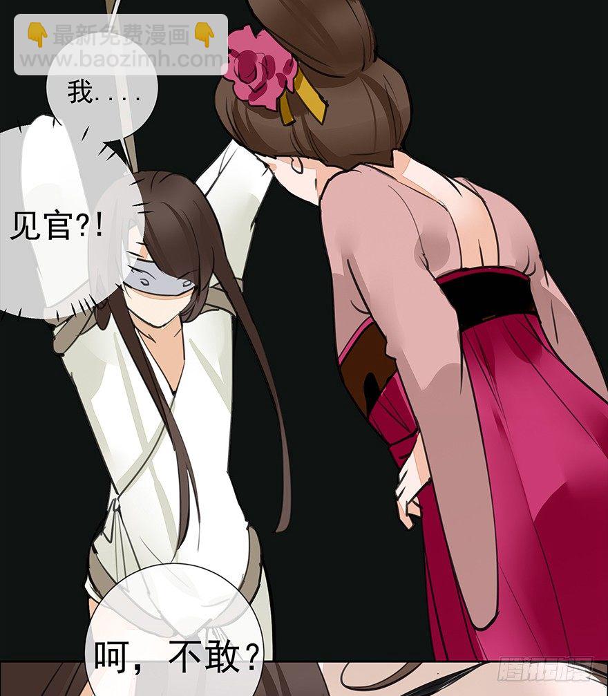 锵锵！新晋小倌一枚~-第26话