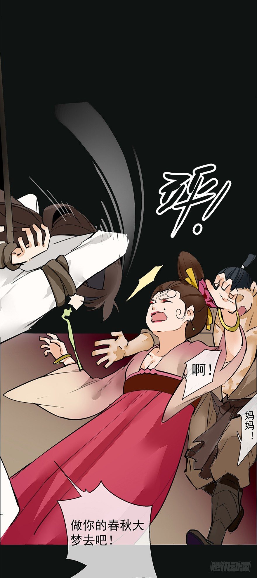 锵锵！新晋小倌一枚~-第26话