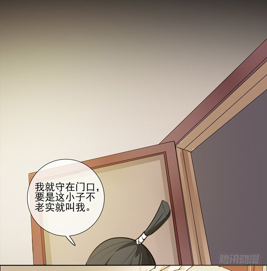 锵锵！新晋小倌一枚~-第26话