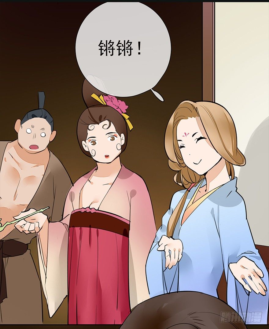 锵锵！新晋小倌一枚~-第26话