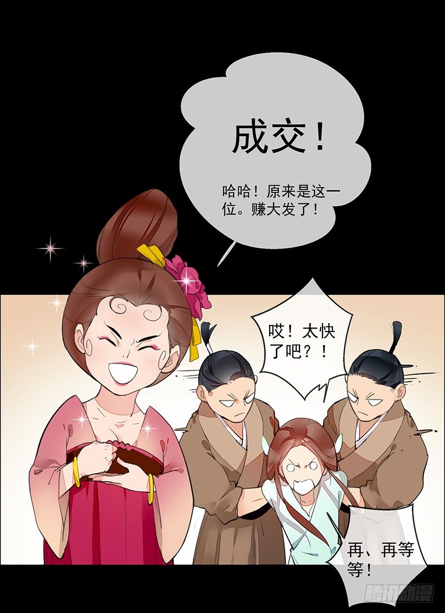 "别怕，我在这儿。"-第28话