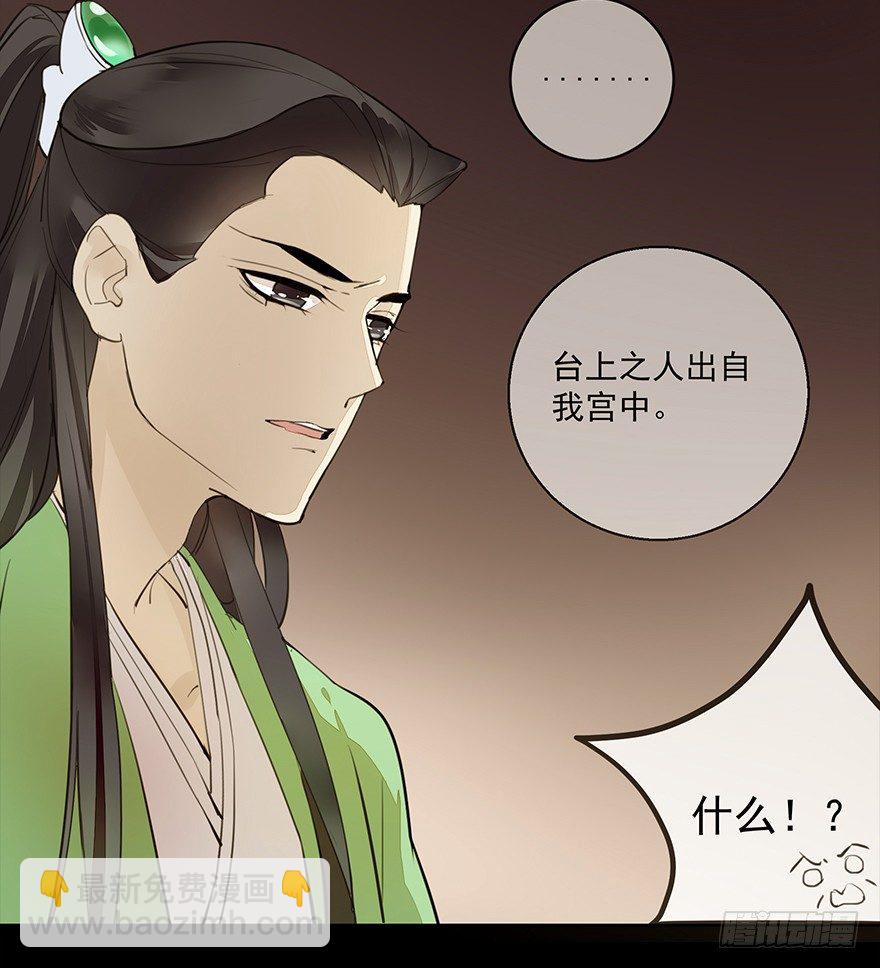 "别怕，我在这儿。"-第28话