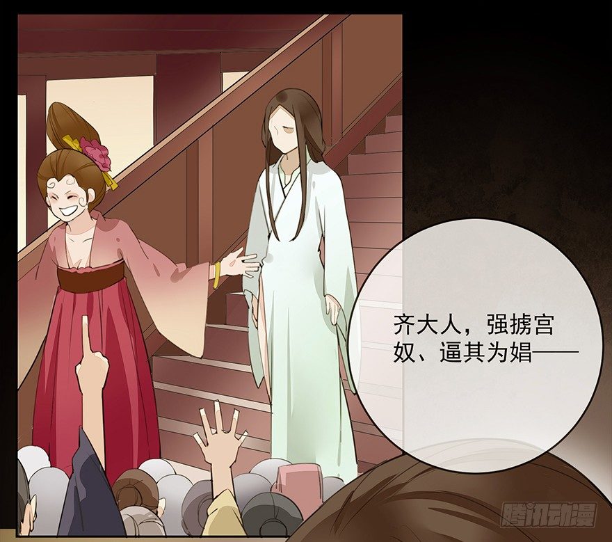 "别怕，我在这儿。"-第28话