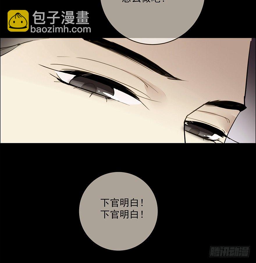 "别怕，我在这儿。"-第28话