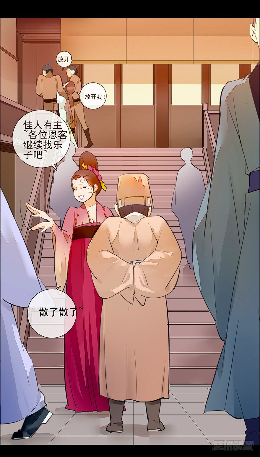 "别怕，我在这儿。"-第28话