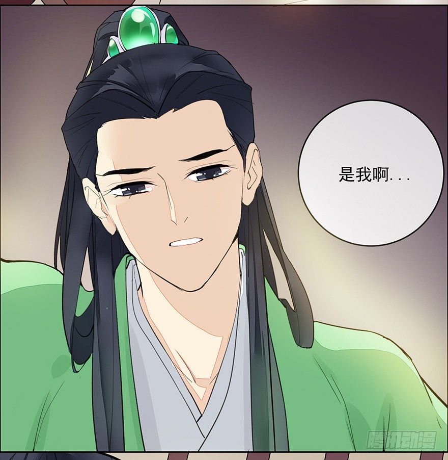 "别怕，我在这儿。"-第28话